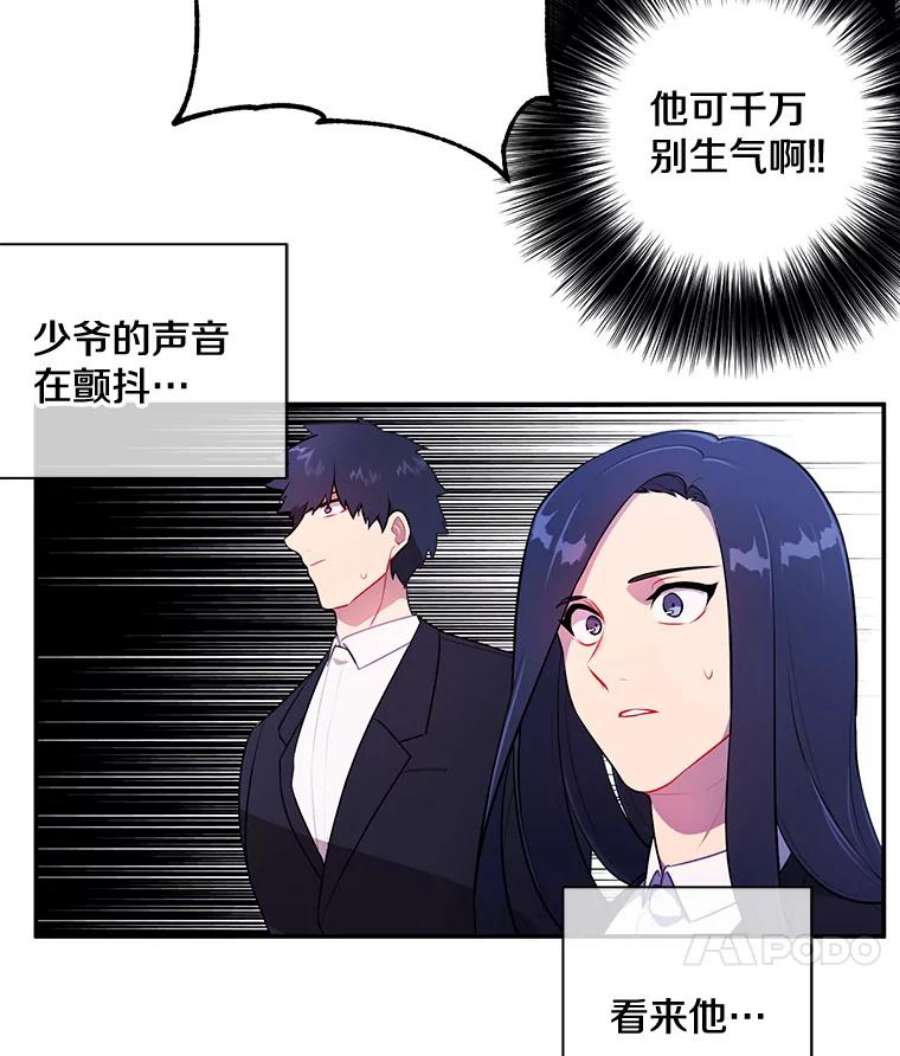 我在小说里当无赖7.不速之客