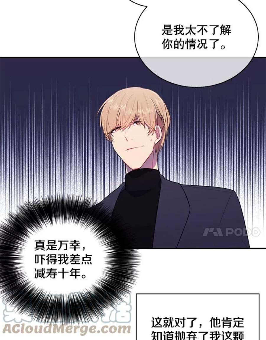 我在小说里当无赖7.不速之客