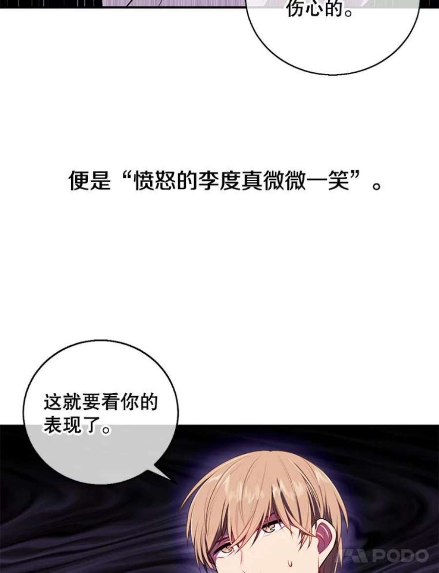 我在小说里当无赖7.不速之客