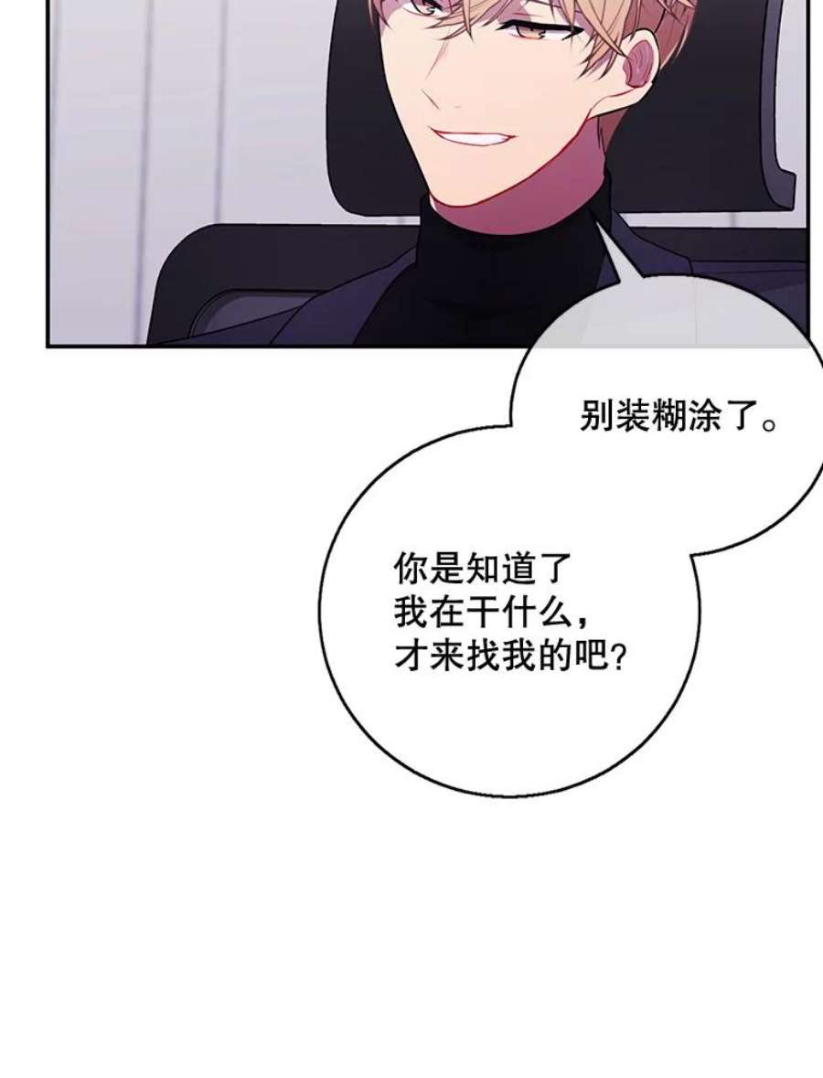 我在小说里当无赖7.不速之客