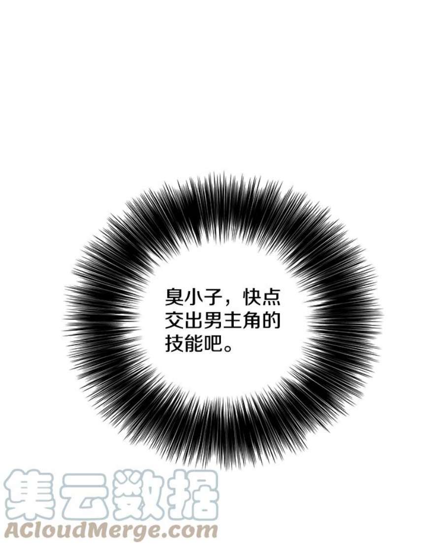 我在小说里当无赖7.不速之客