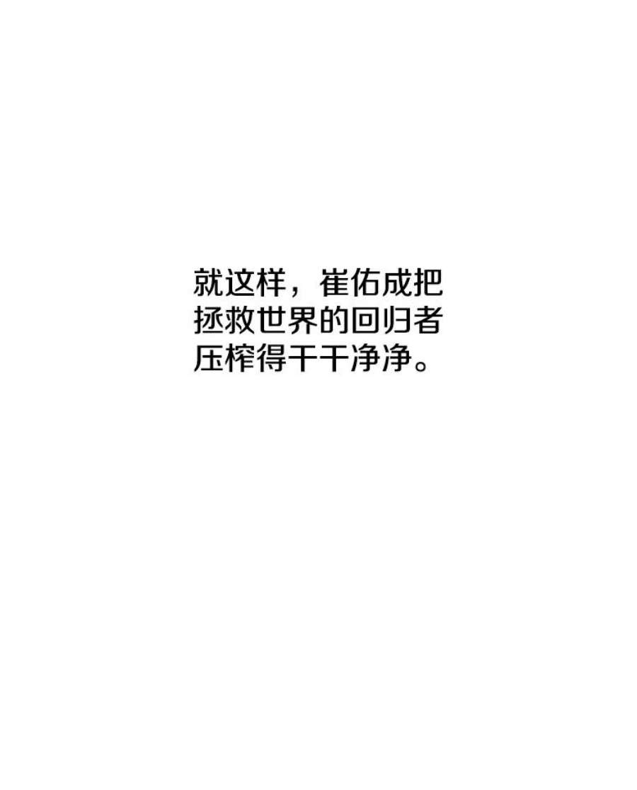 我在小说里当无赖7.不速之客