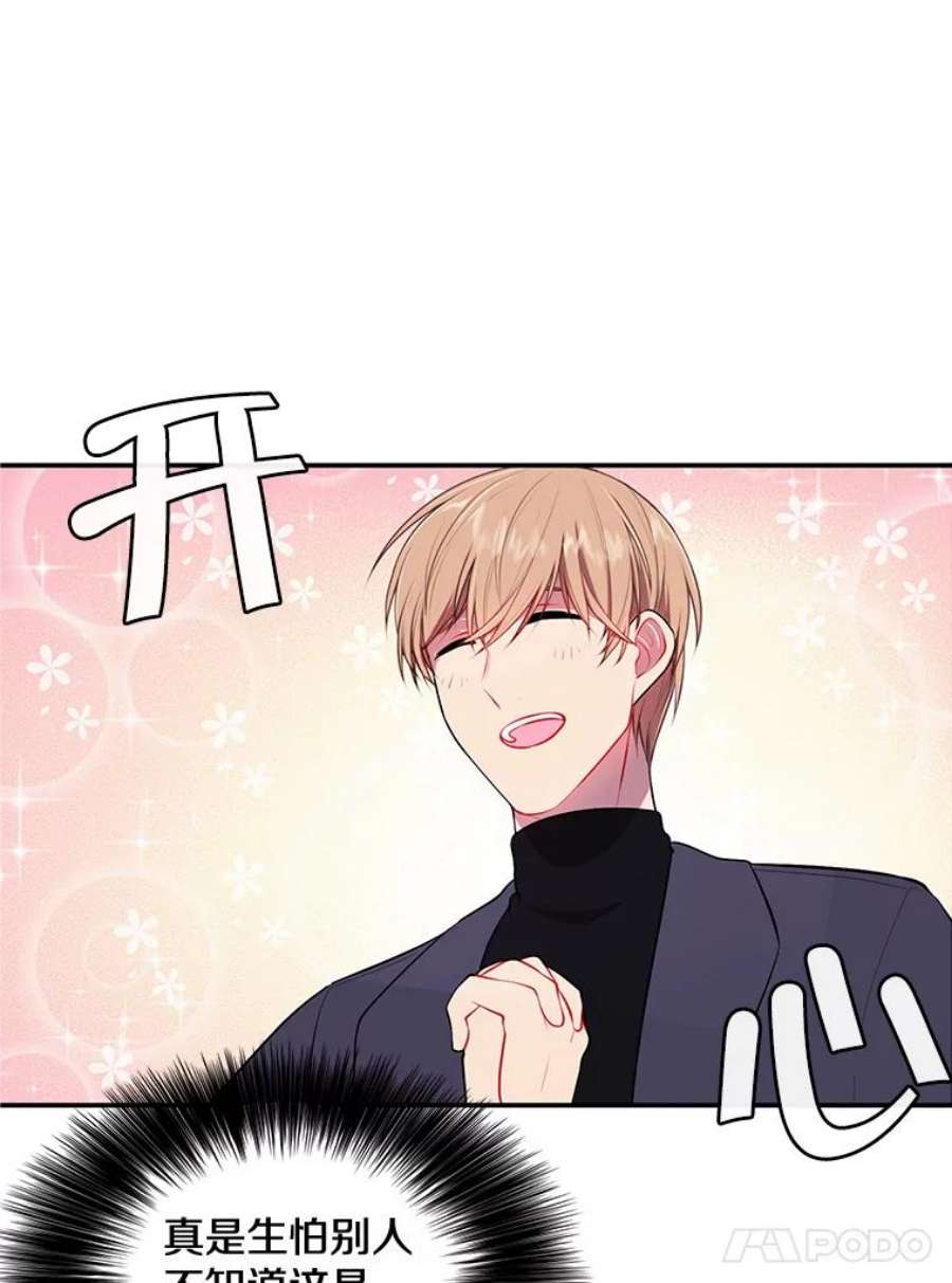 我在小说里当无赖8.泛滥的魔女