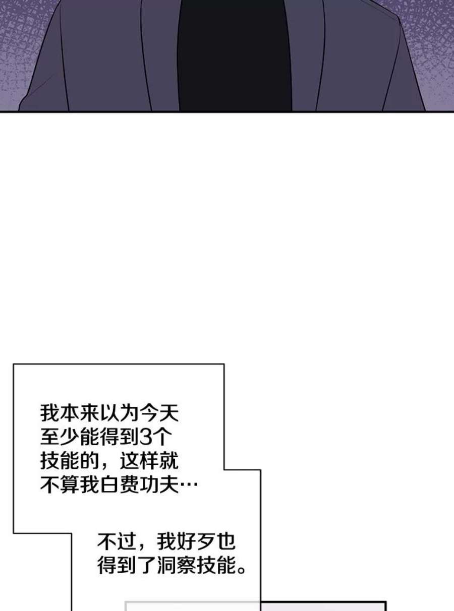 我在小说里当无赖8.泛滥的魔女