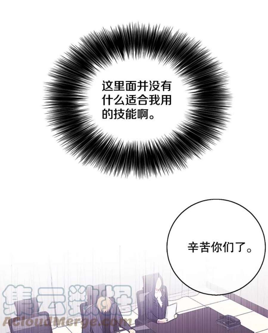 我在小说里当无赖8.泛滥的魔女