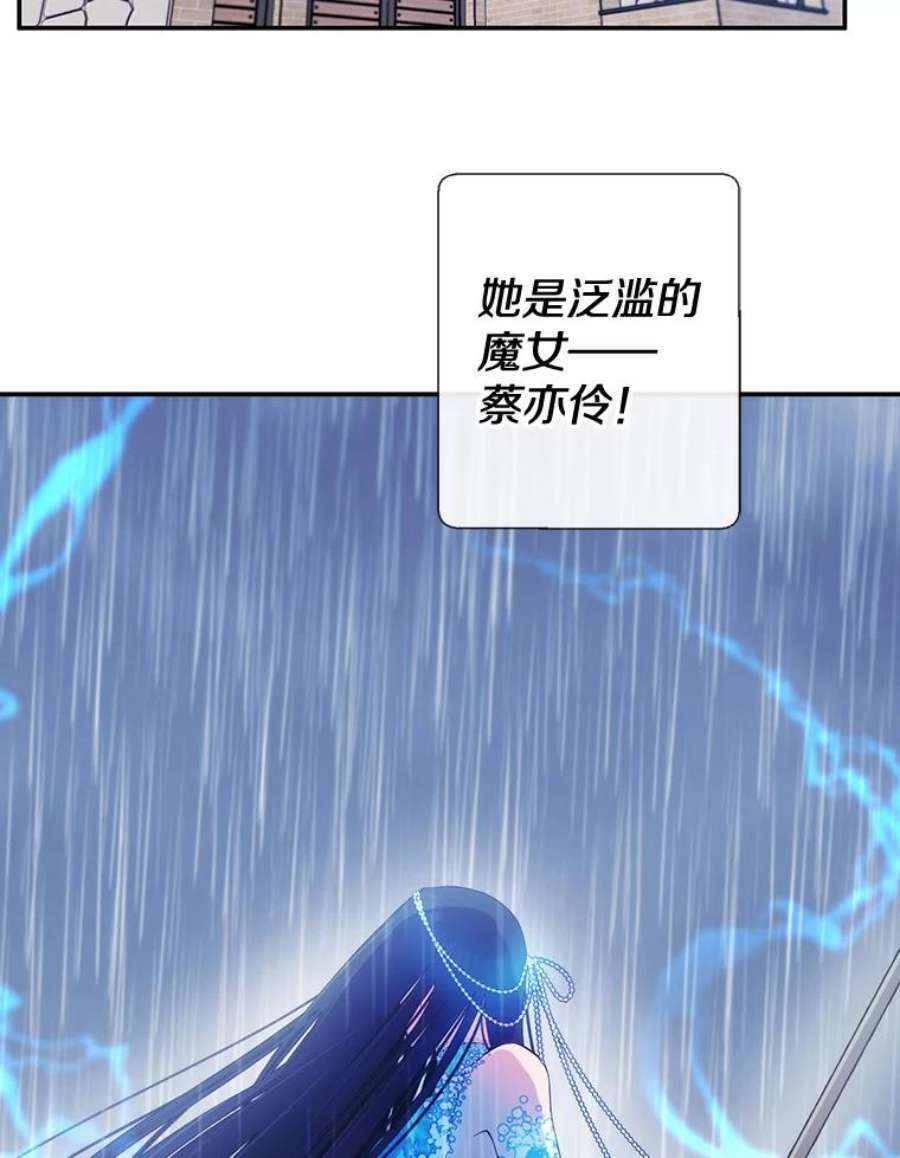 我在小说里当无赖8.泛滥的魔女