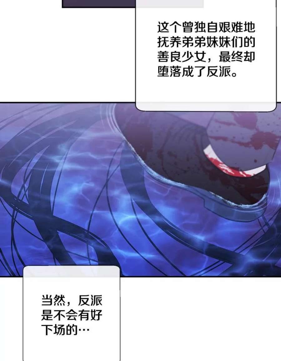 我在小说里当无赖8.泛滥的魔女