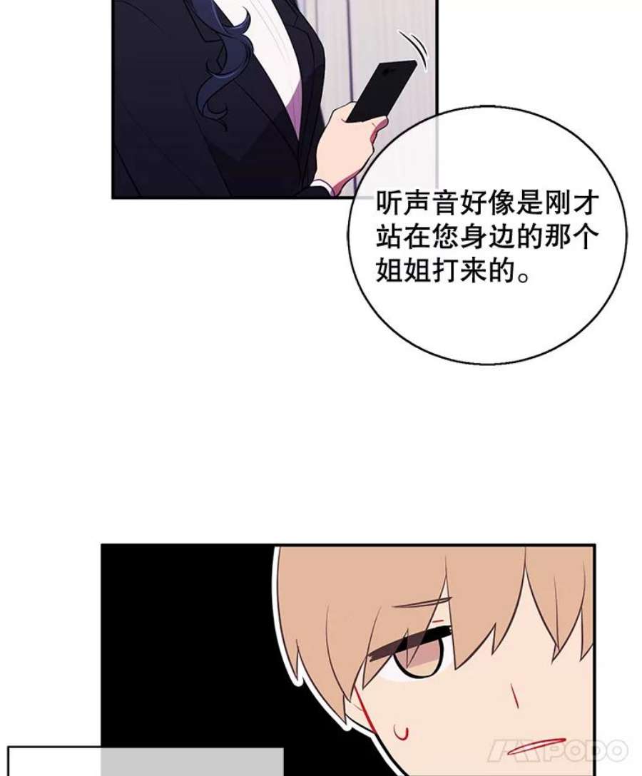我在小说里当无赖8.泛滥的魔女