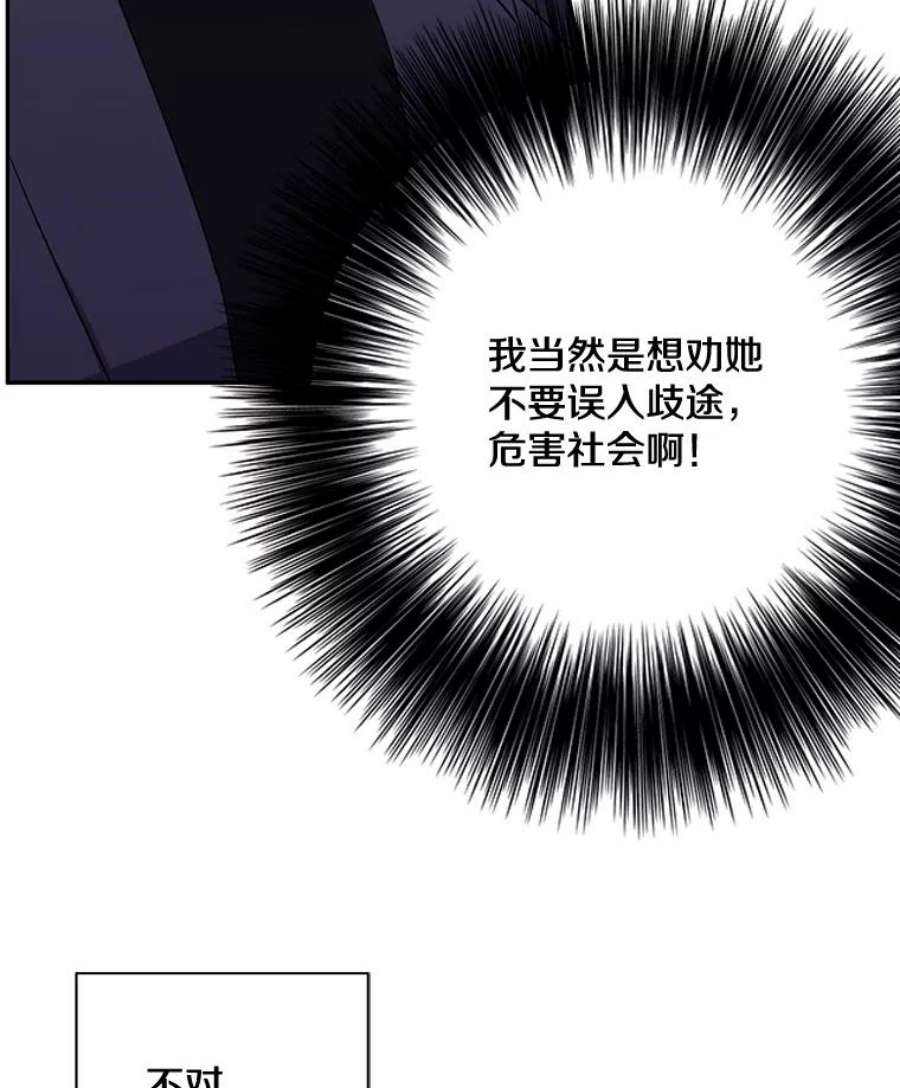 我在小说里当无赖8.泛滥的魔女