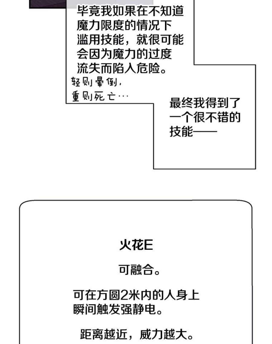 我在小说里当无赖8.泛滥的魔女