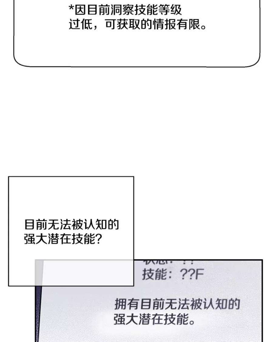我在小说里当无赖8.泛滥的魔女