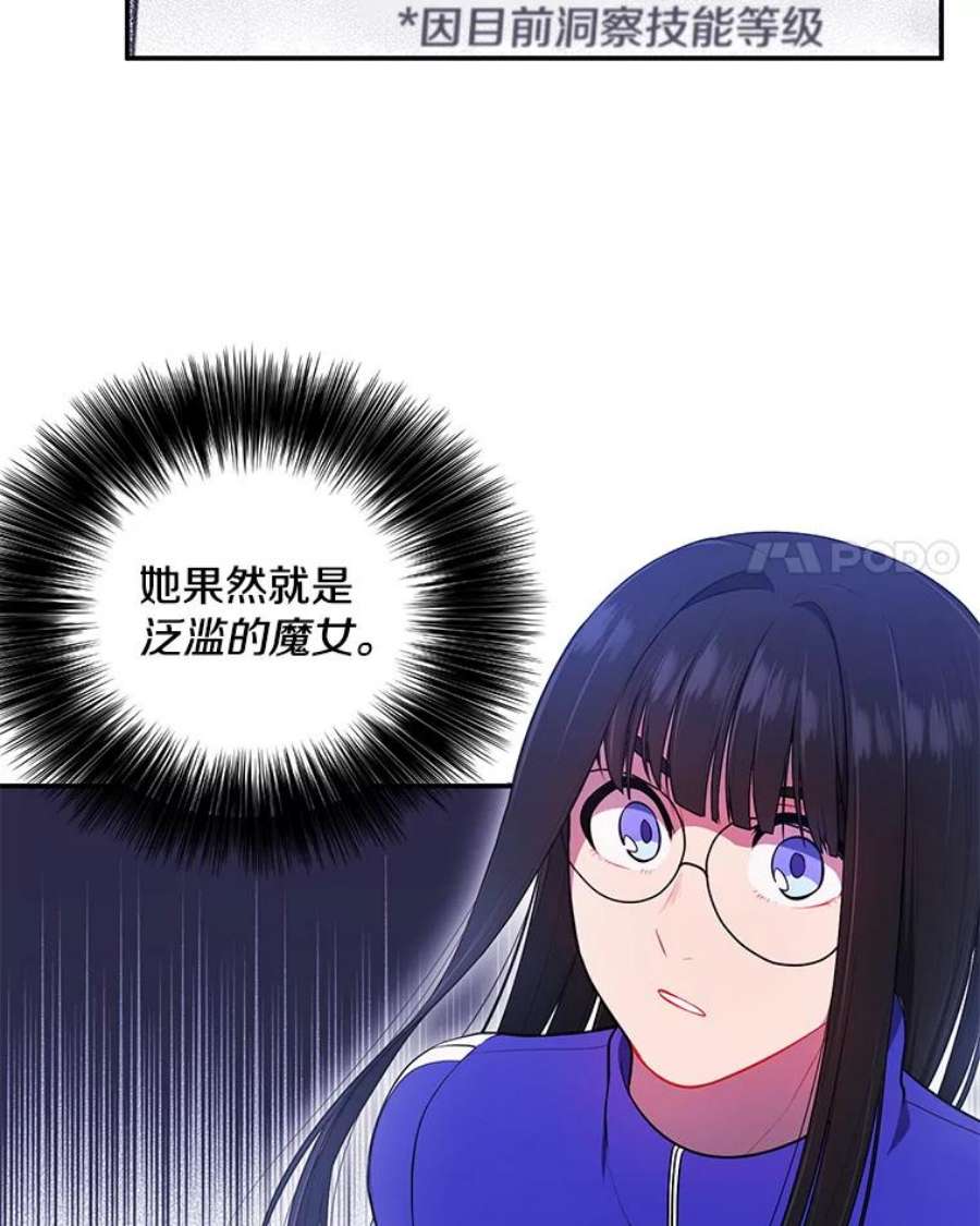 我在小说里当无赖8.泛滥的魔女