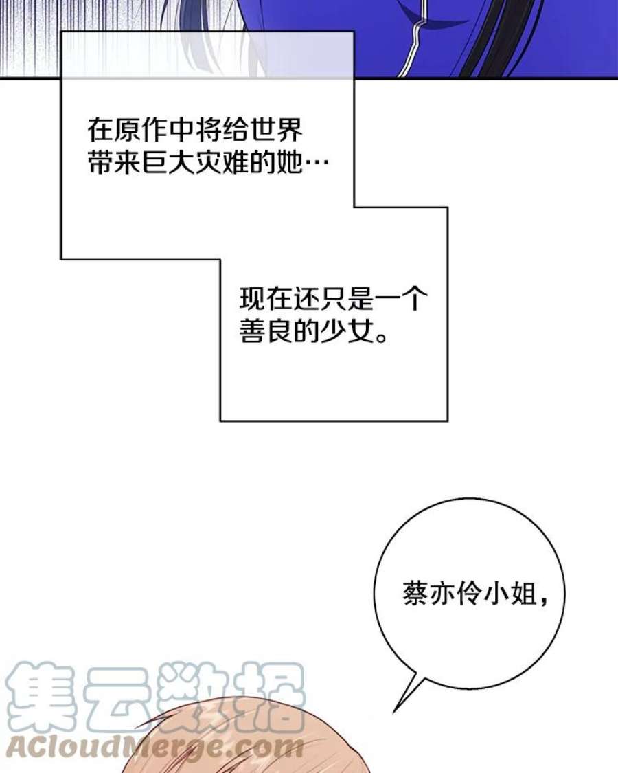 我在小说里当无赖8.泛滥的魔女