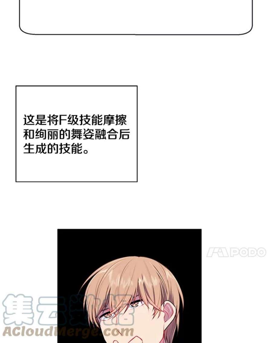 我在小说里当无赖8.泛滥的魔女