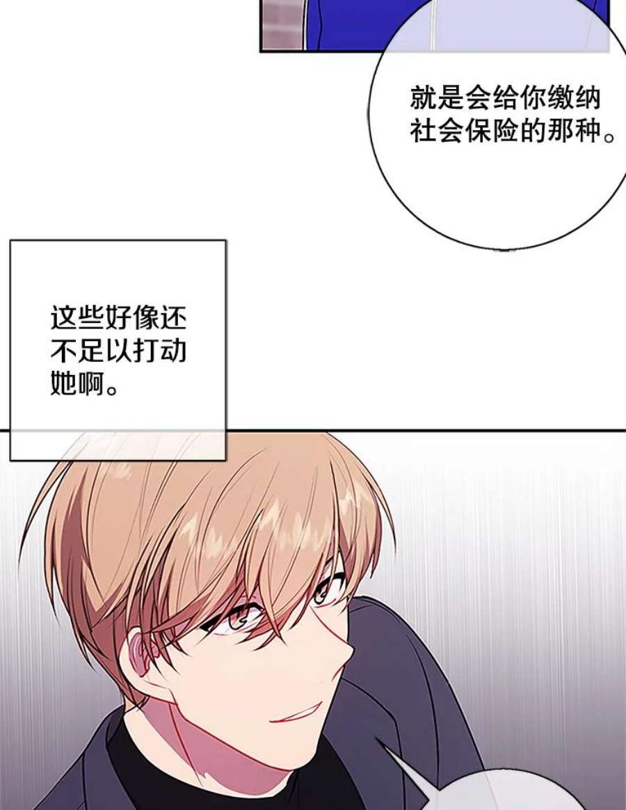 我在小说里当无赖8.泛滥的魔女