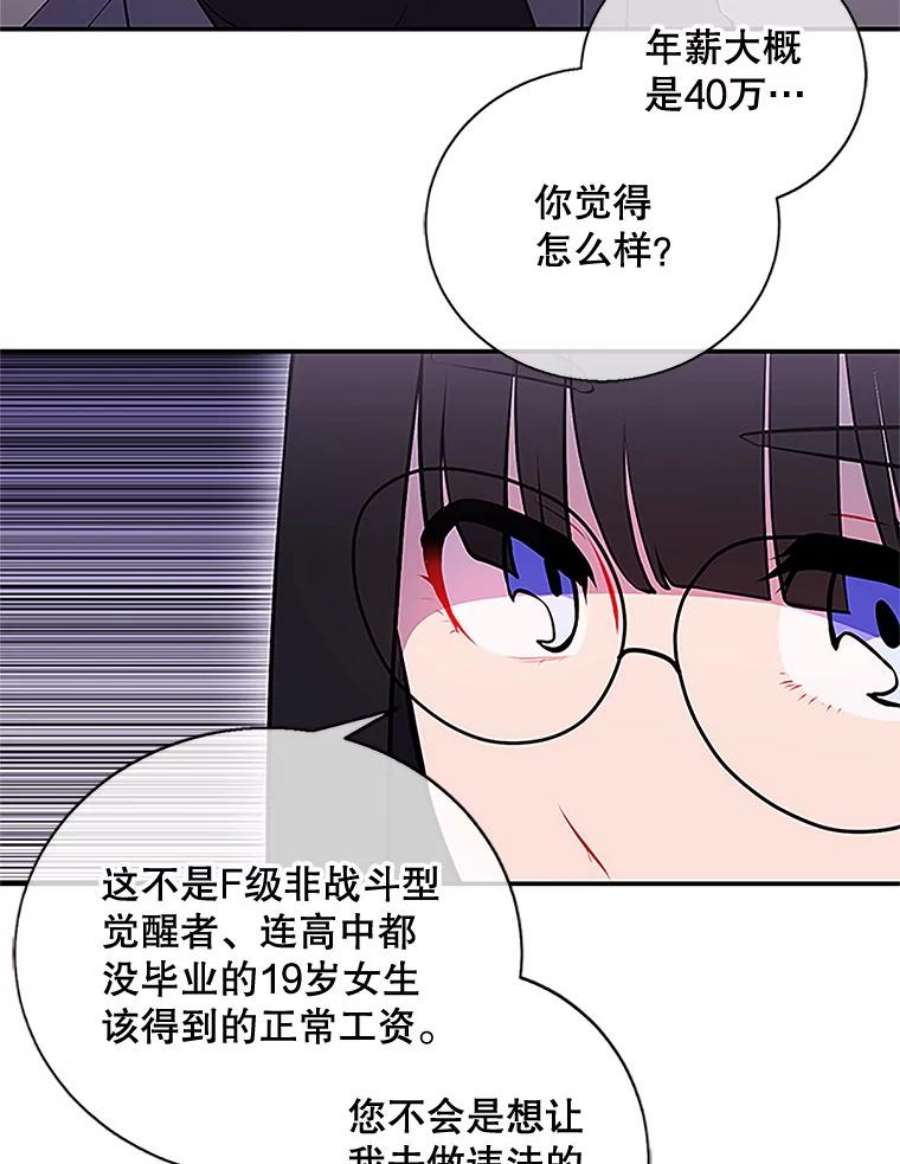 我在小说里当无赖8.泛滥的魔女