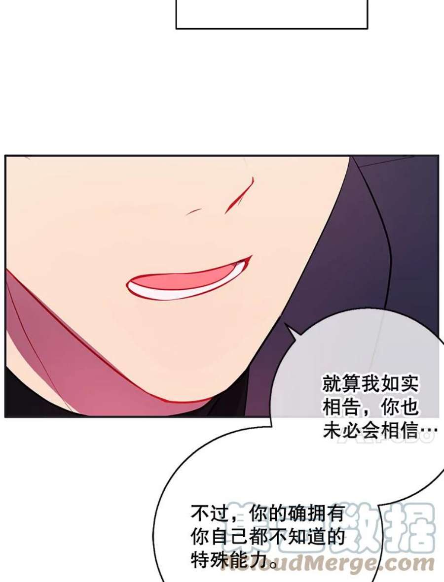 我在小说里当无赖8.泛滥的魔女