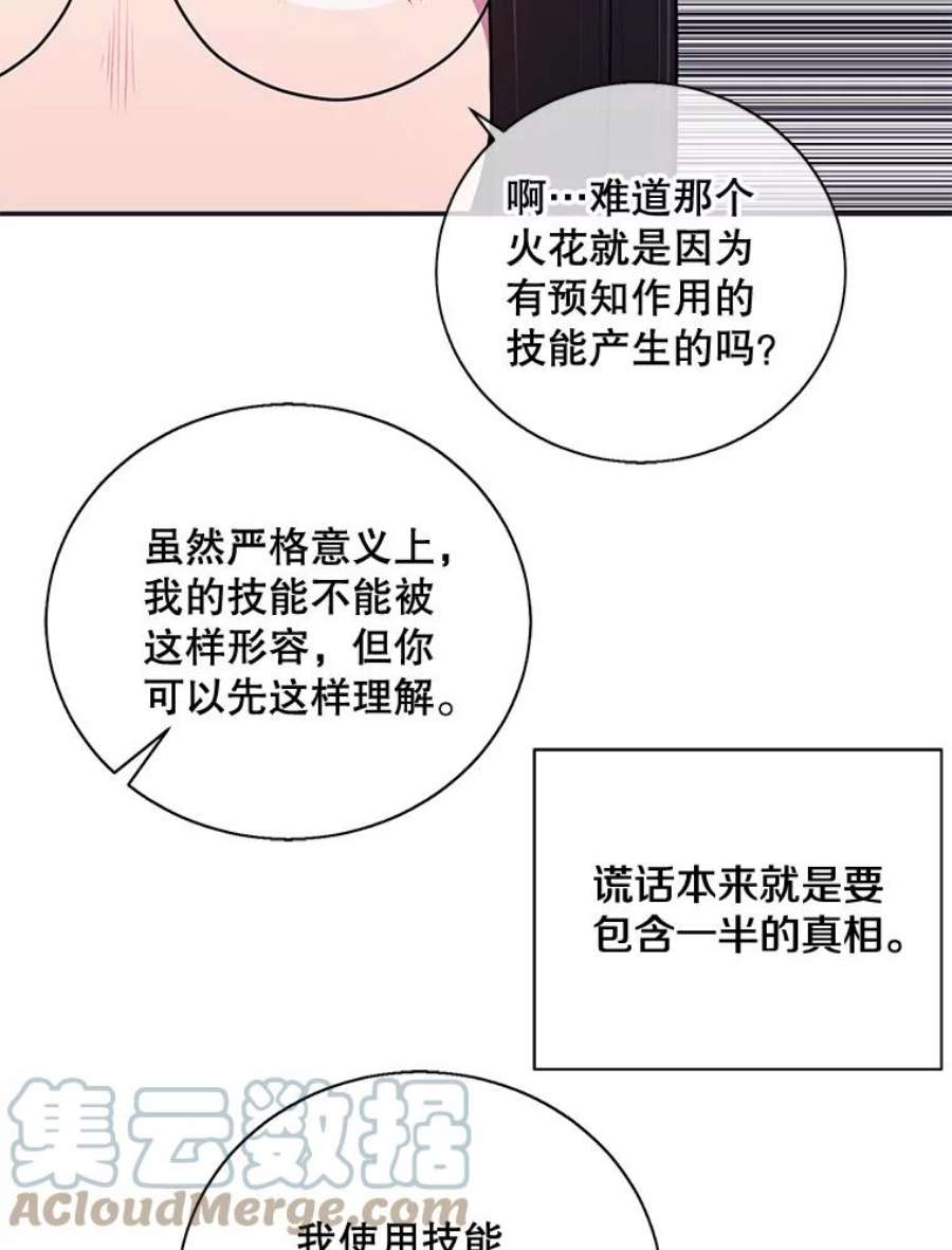 我在小说里当无赖8.泛滥的魔女