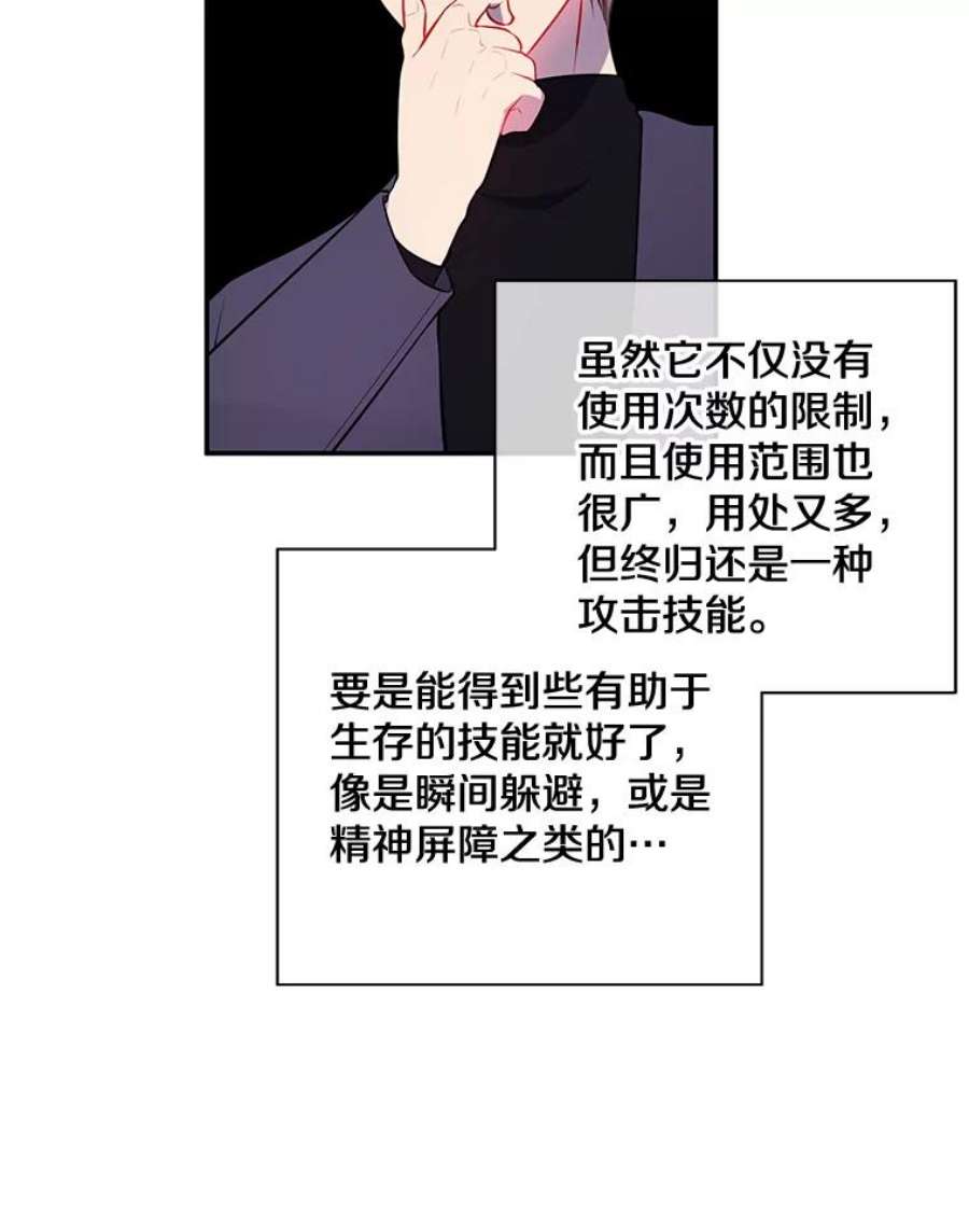 我在小说里当无赖8.泛滥的魔女