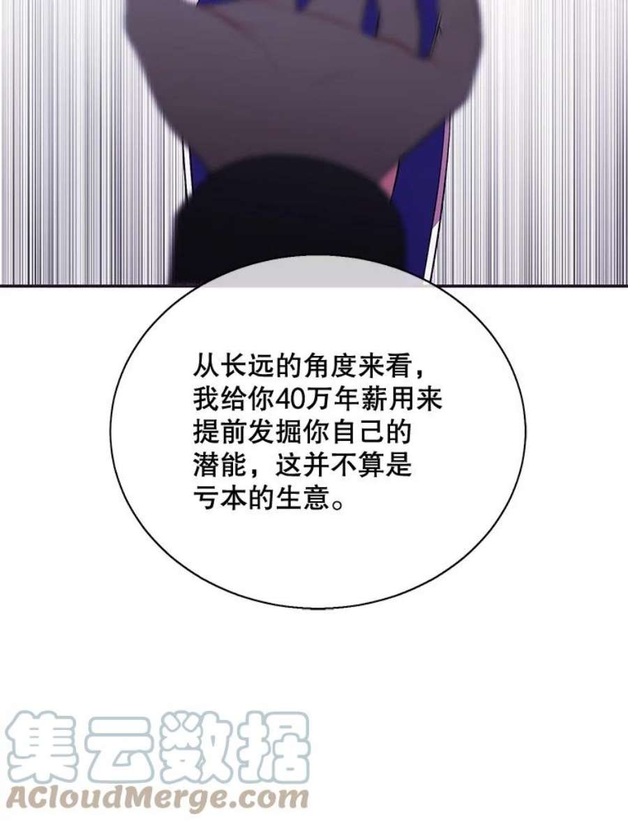 我在小说里当无赖8.泛滥的魔女