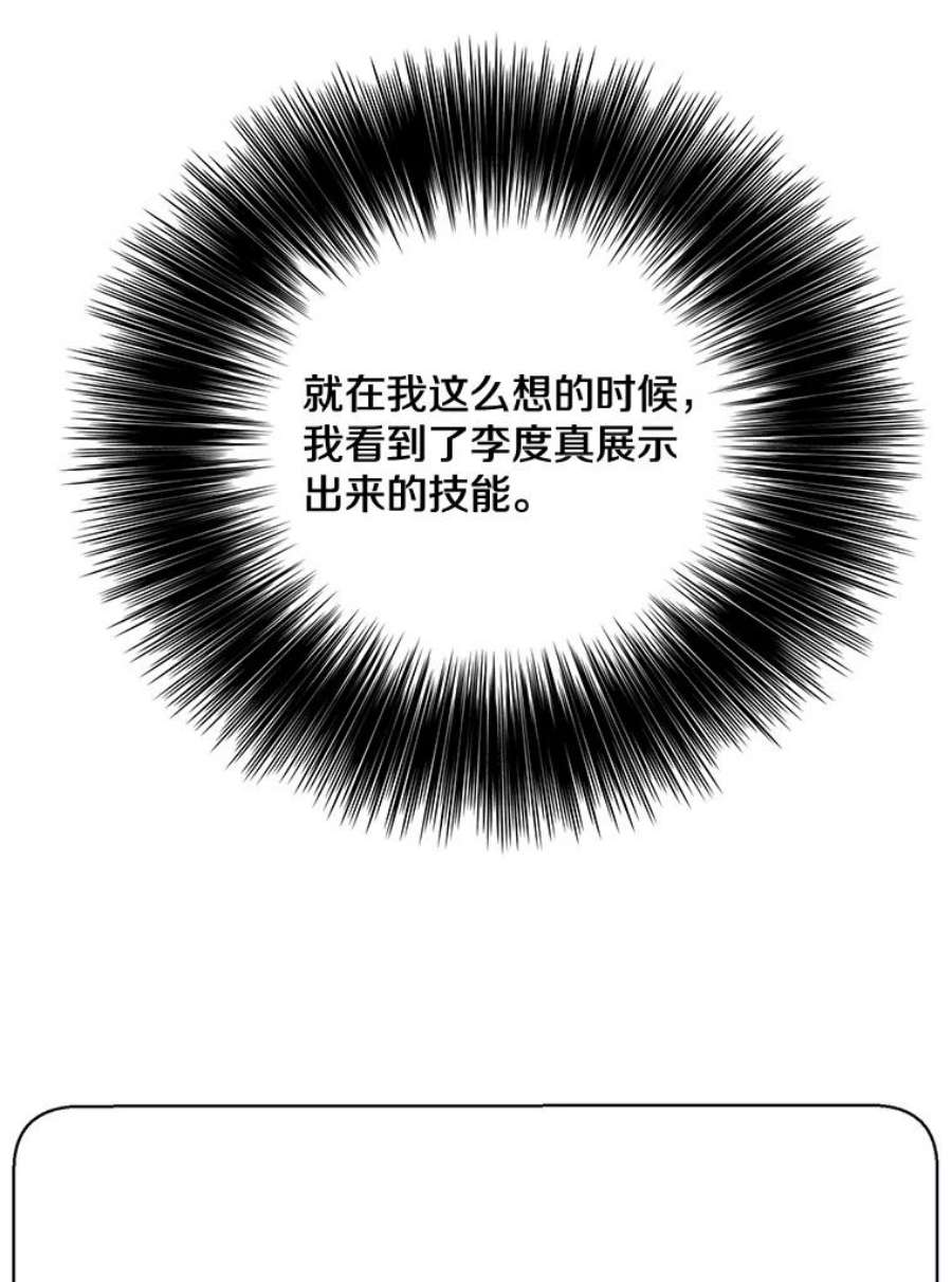 我在小说里当无赖8.泛滥的魔女