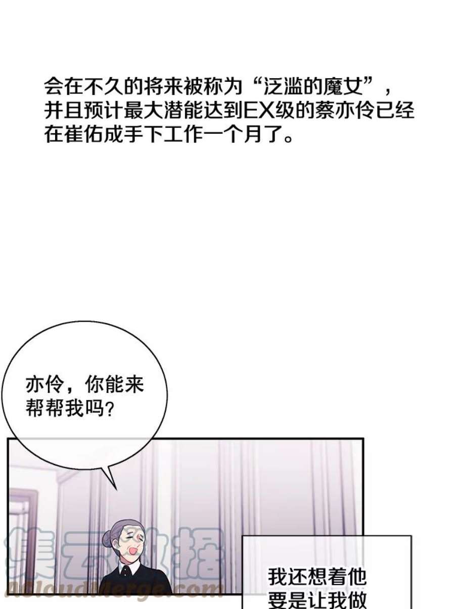 我在小说里当无赖9.训练