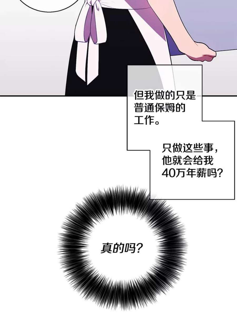 我在小说里当无赖9.训练