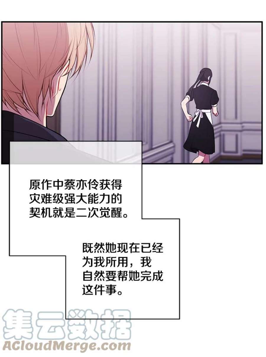我在小说里当无赖9.训练