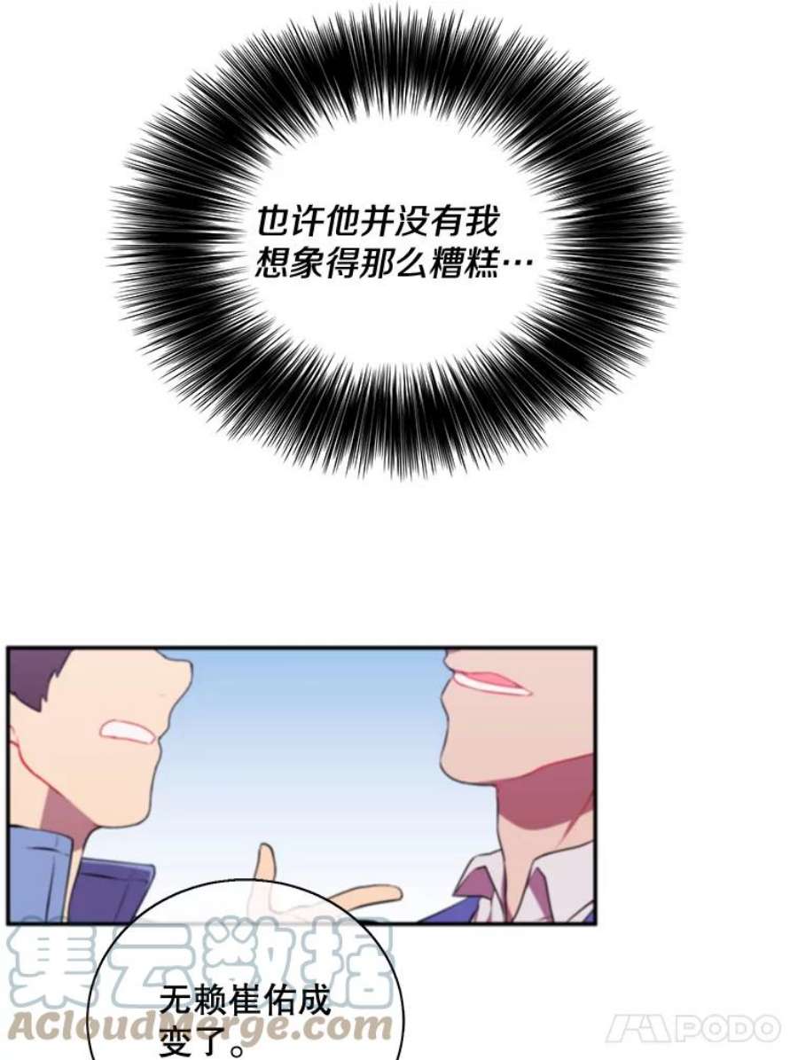 我在小说里当无赖9.训练
