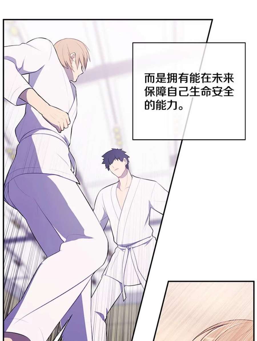 我在小说里当无赖9.训练
