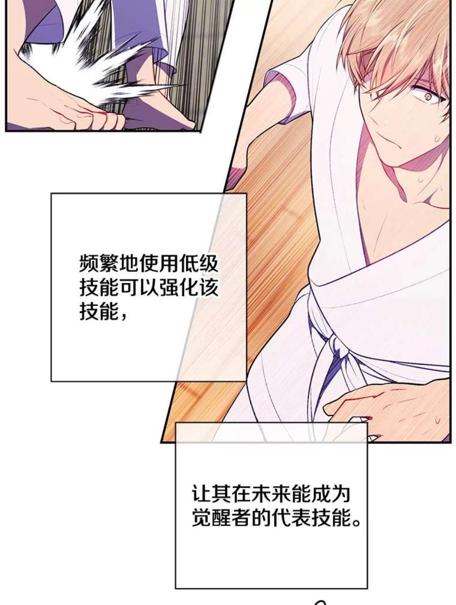 我在小说里当无赖9.训练