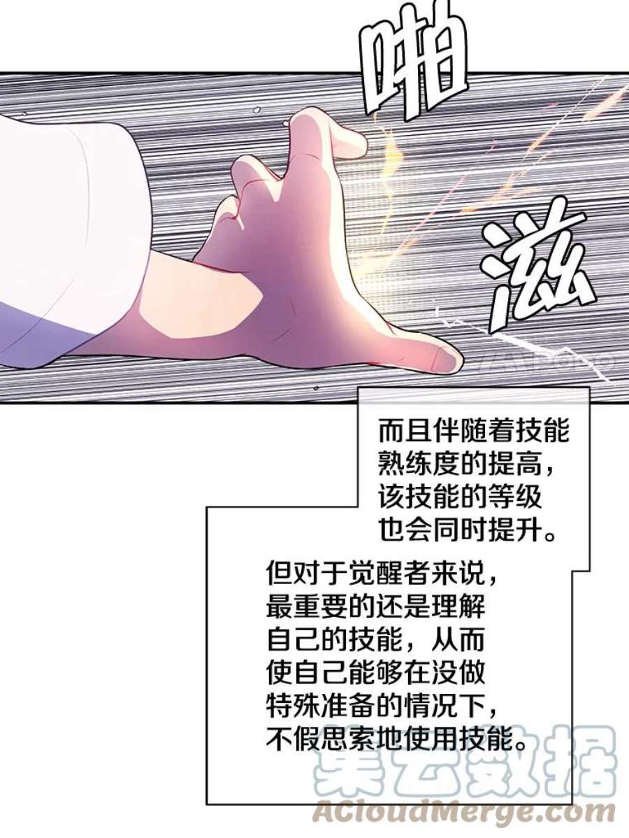 我在小说里当无赖9.训练