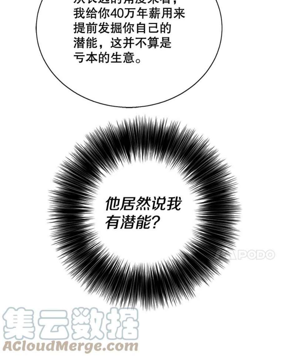 我在小说里当无赖9.训练