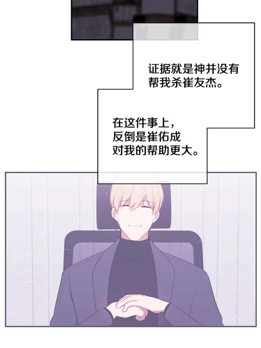 我在小说里当无赖9.训练