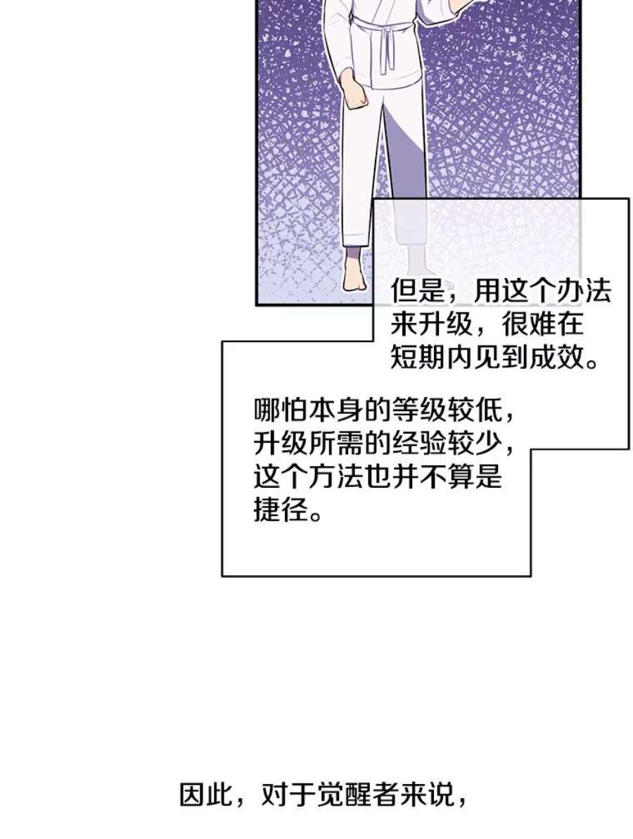 我在小说里当无赖10.猎人考试