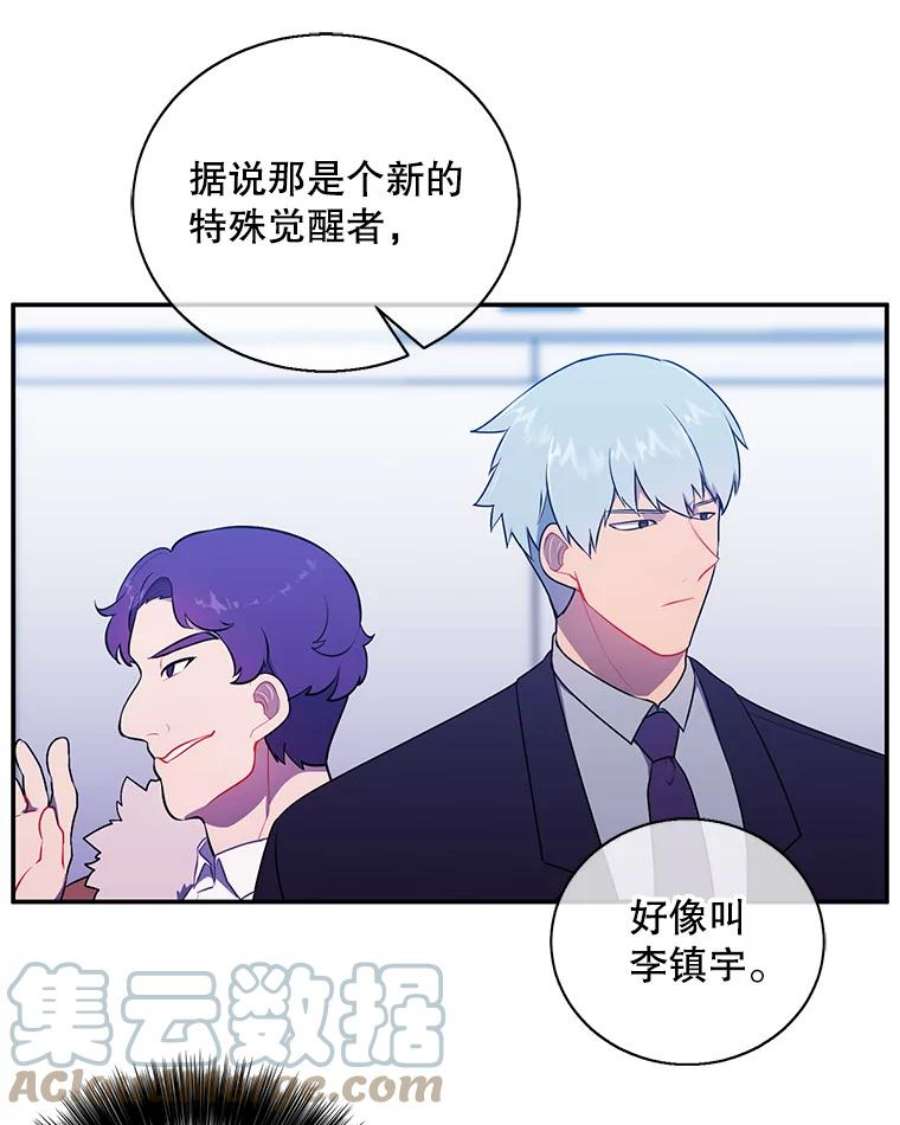 我在小说里当无赖10.猎人考试
