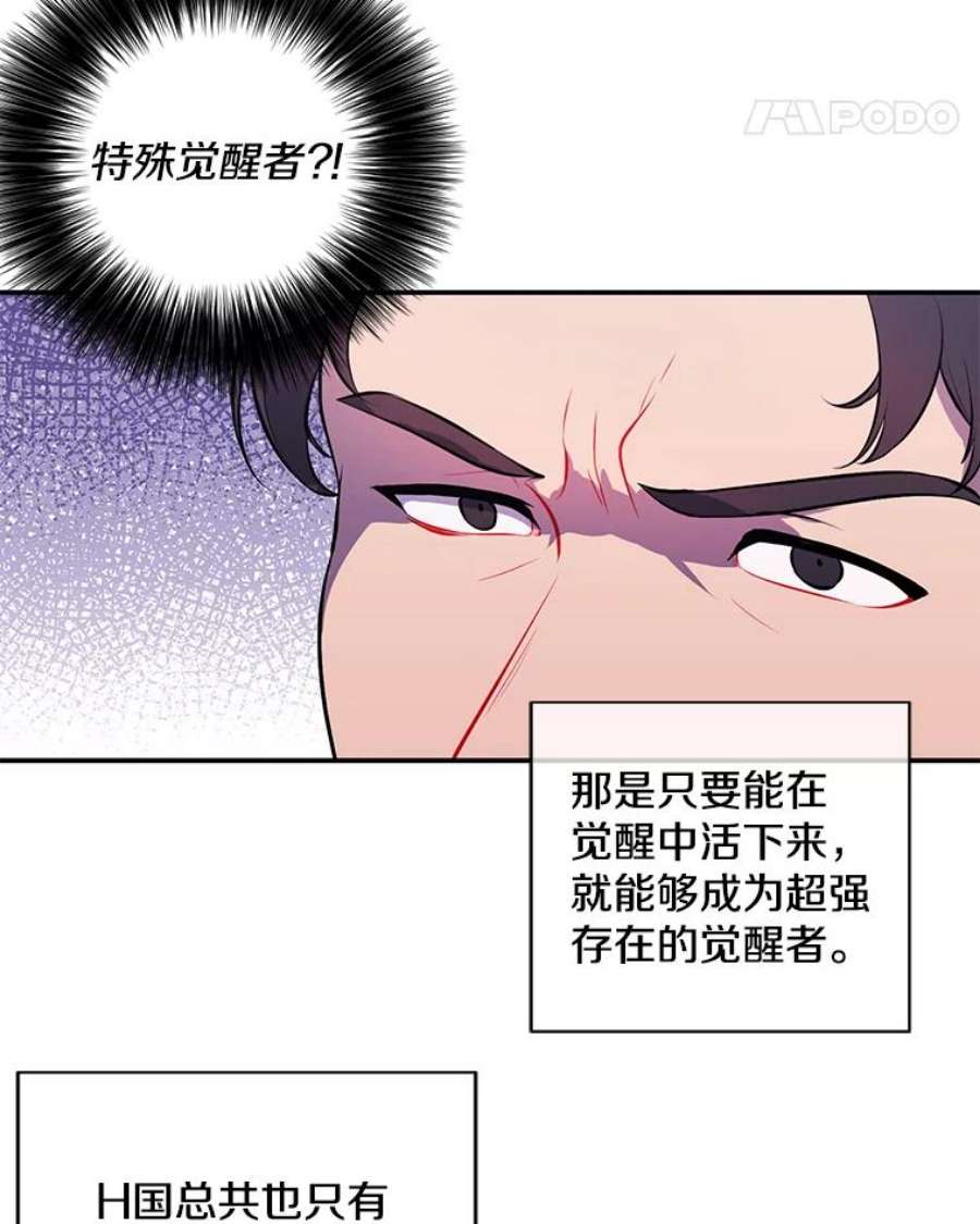 我在小说里当无赖10.猎人考试