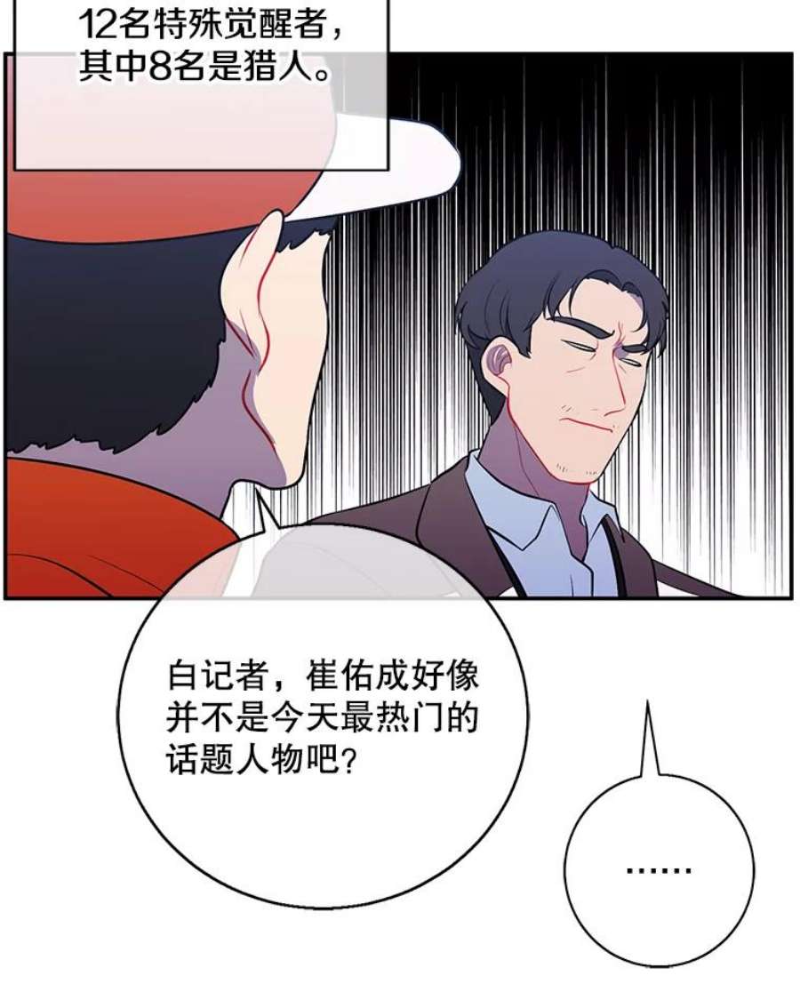 我在小说里当无赖10.猎人考试