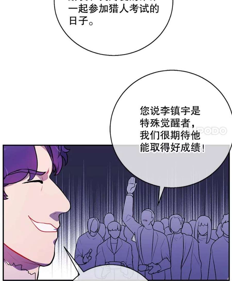 我在小说里当无赖10.猎人考试