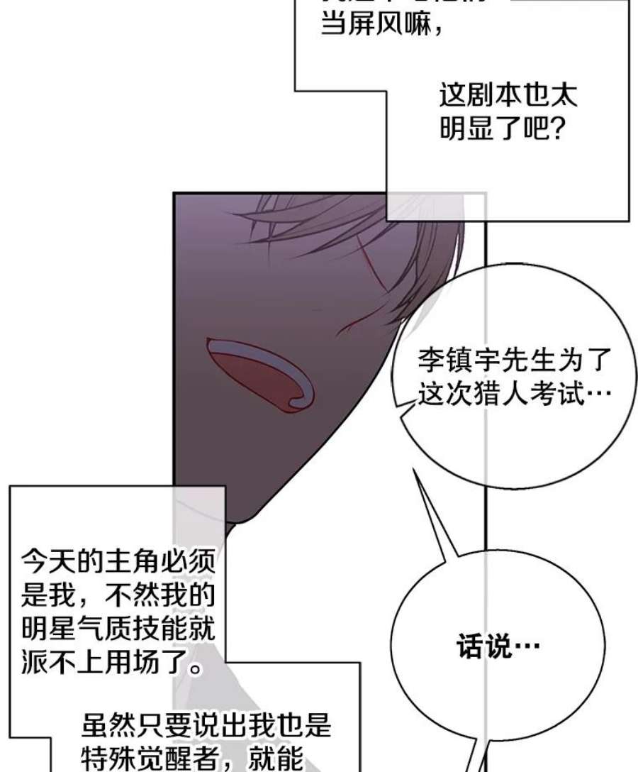 我在小说里当无赖10.猎人考试
