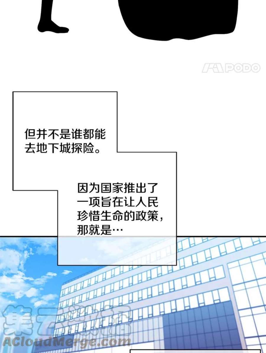 我在小说里当无赖10.猎人考试