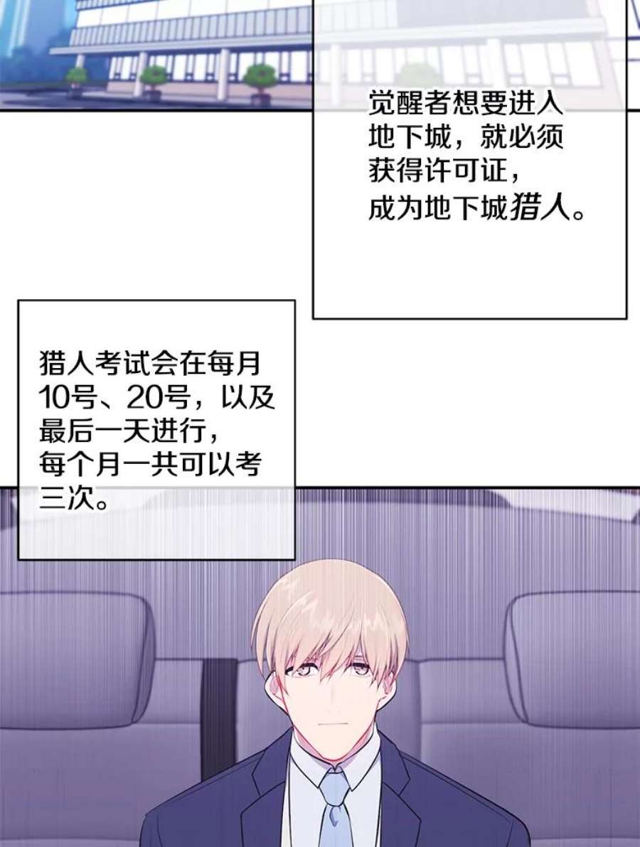 我在小说里当无赖10.猎人考试