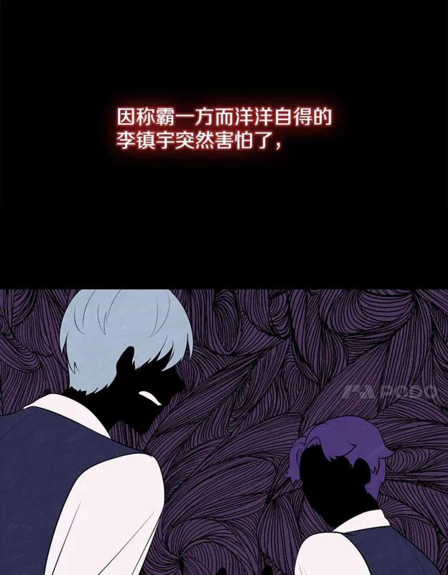 我在小说里当无赖11.李镇宇的过去