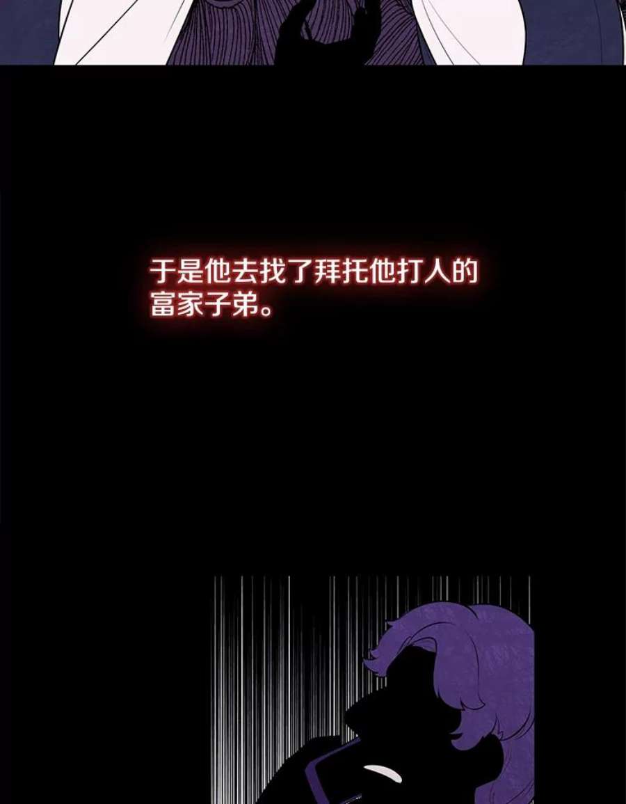 我在小说里当无赖11.李镇宇的过去