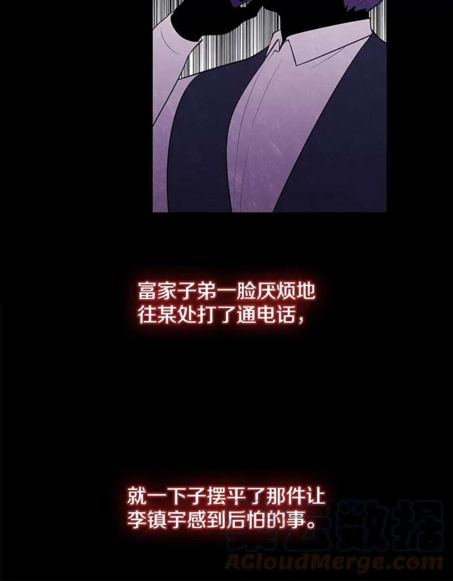 我在小说里当无赖11.李镇宇的过去