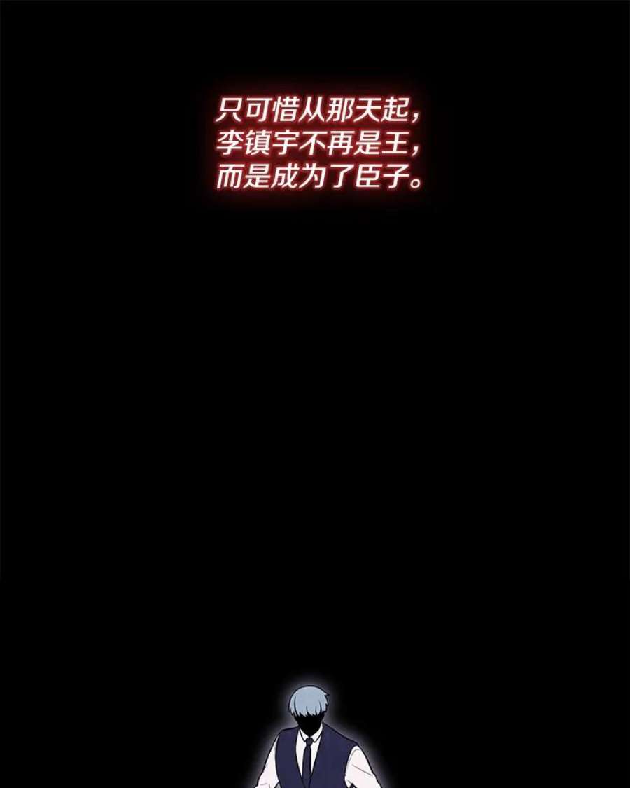 我在小说里当无赖11.李镇宇的过去