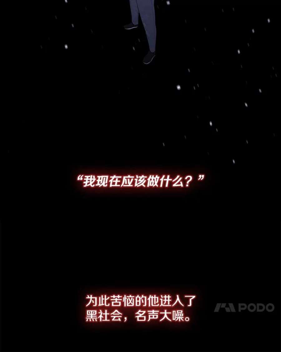 我在小说里当无赖11.李镇宇的过去