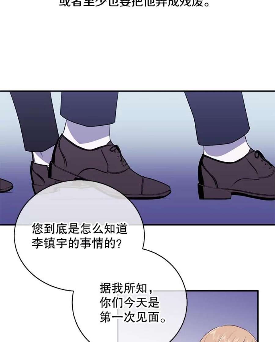 我在小说里当无赖11.李镇宇的过去