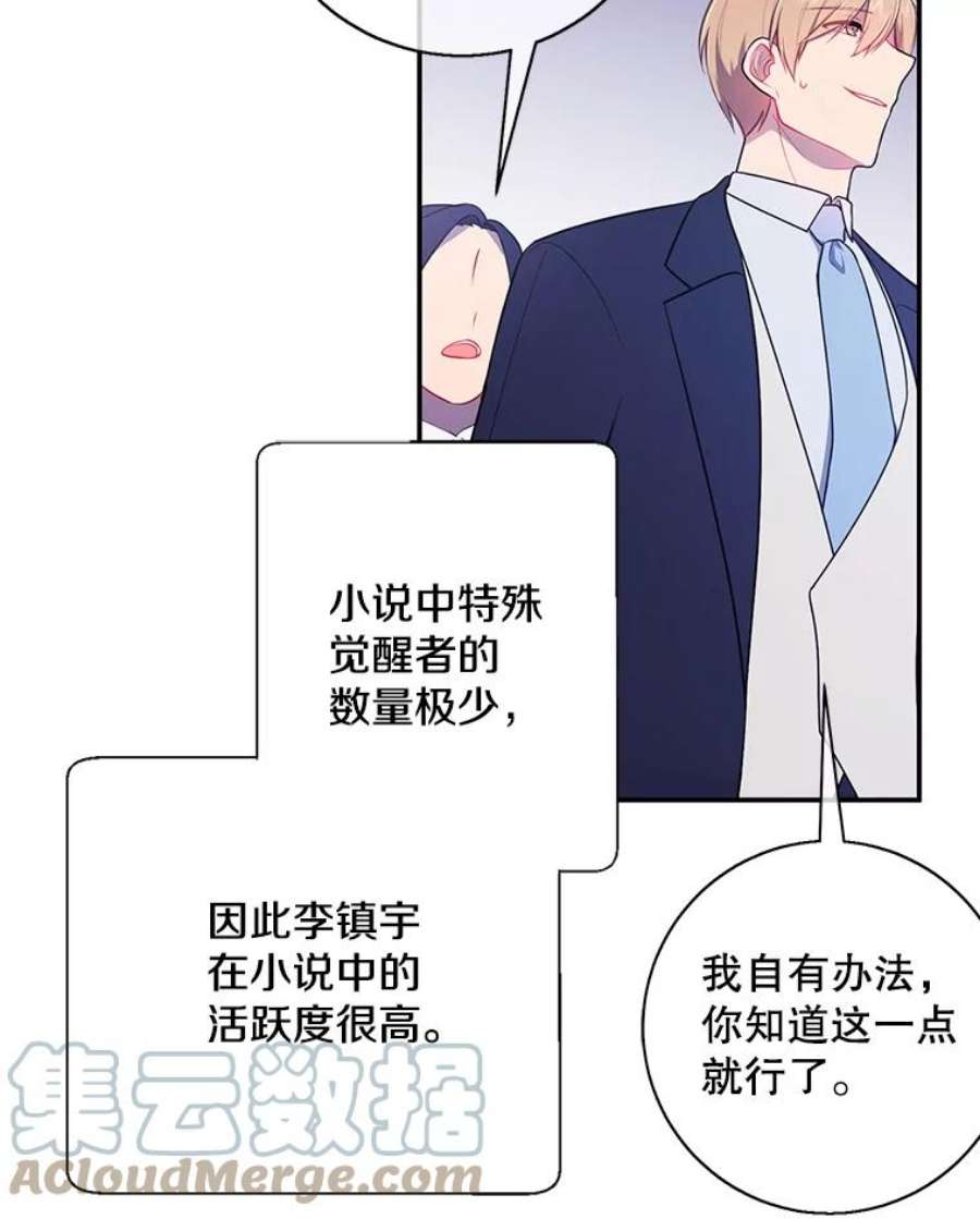 我在小说里当无赖11.李镇宇的过去