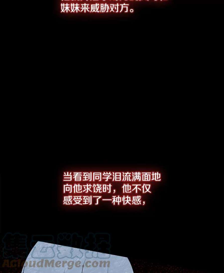 我在小说里当无赖11.李镇宇的过去